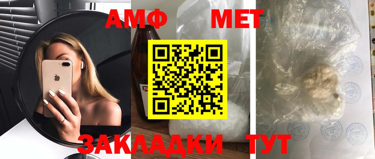 АМФ  Amphetamine Розовый  Вход с VPN  Элиста 
