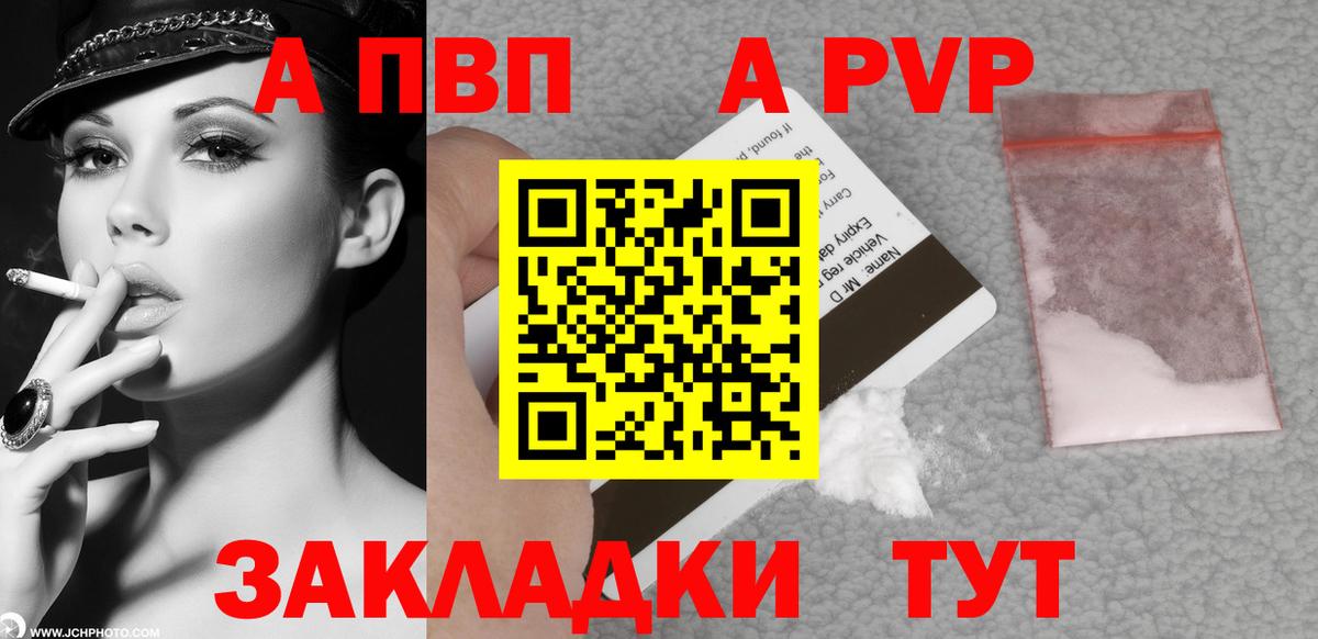 Альфа ПВП Соль  Вход с VPN  Элиста 