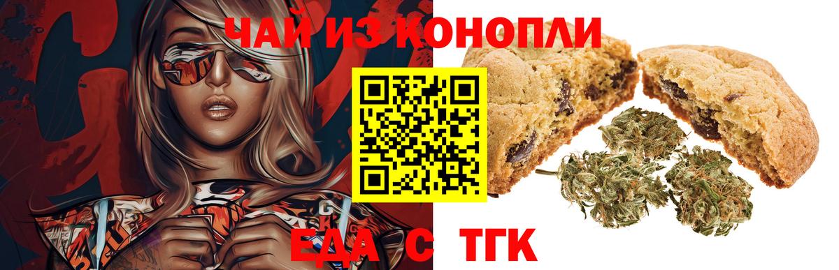 Canna-Cookies марихуана  Вход с VPN  Элиста 
