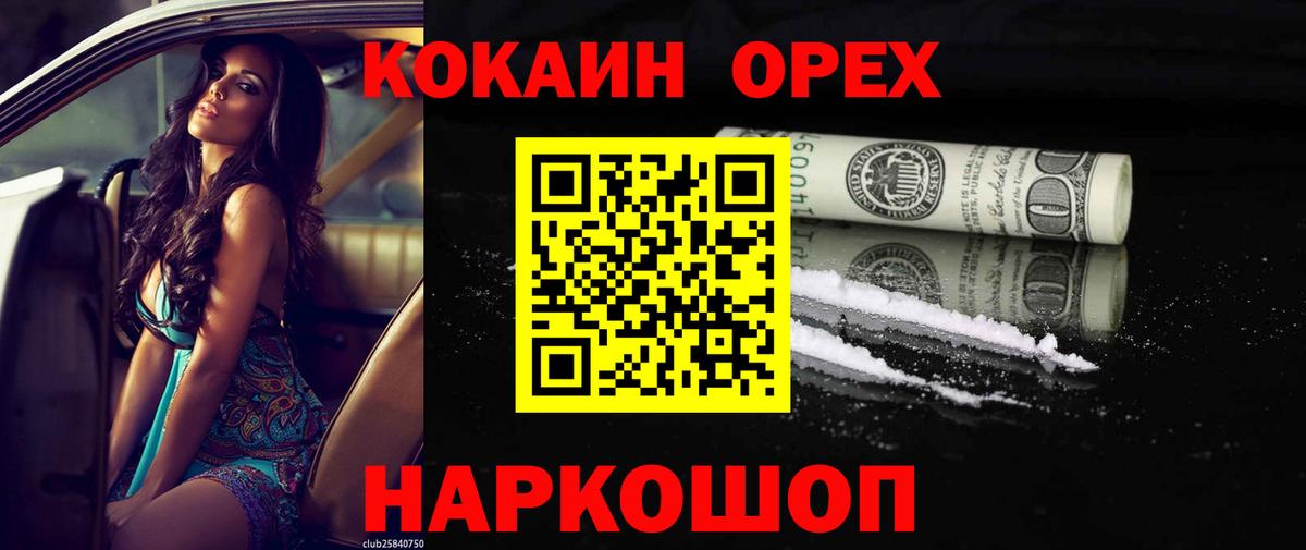 Кокаин Колумбийский Элиста