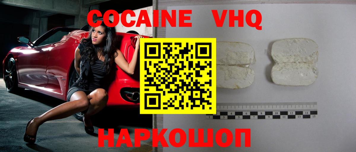 Cocaine  COCAIN VHQ  Вход с VPN  COCAIN 98%  Элиста 