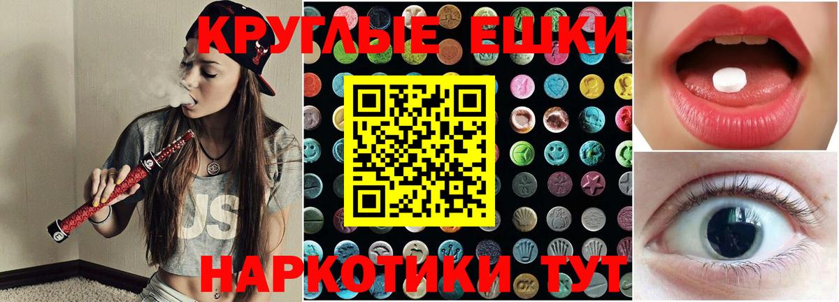 Ecstasy  Вход с VPN  продажа наркотиков  Элиста  ЭКСТАЗИ XTC  ЭКСТАЗИ 99% 