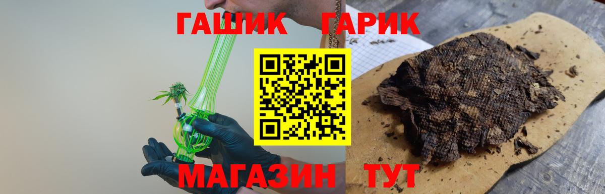 ГАШИШ Изолятор Элиста