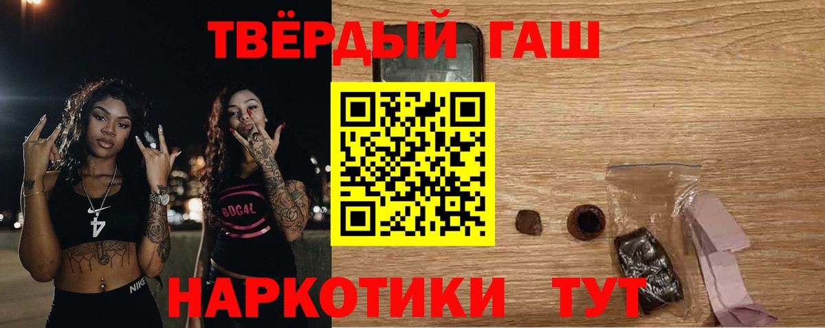 Гашиш  ГАШ hashish  ГАШИШ VHQ  Вход с VPN  Элиста 