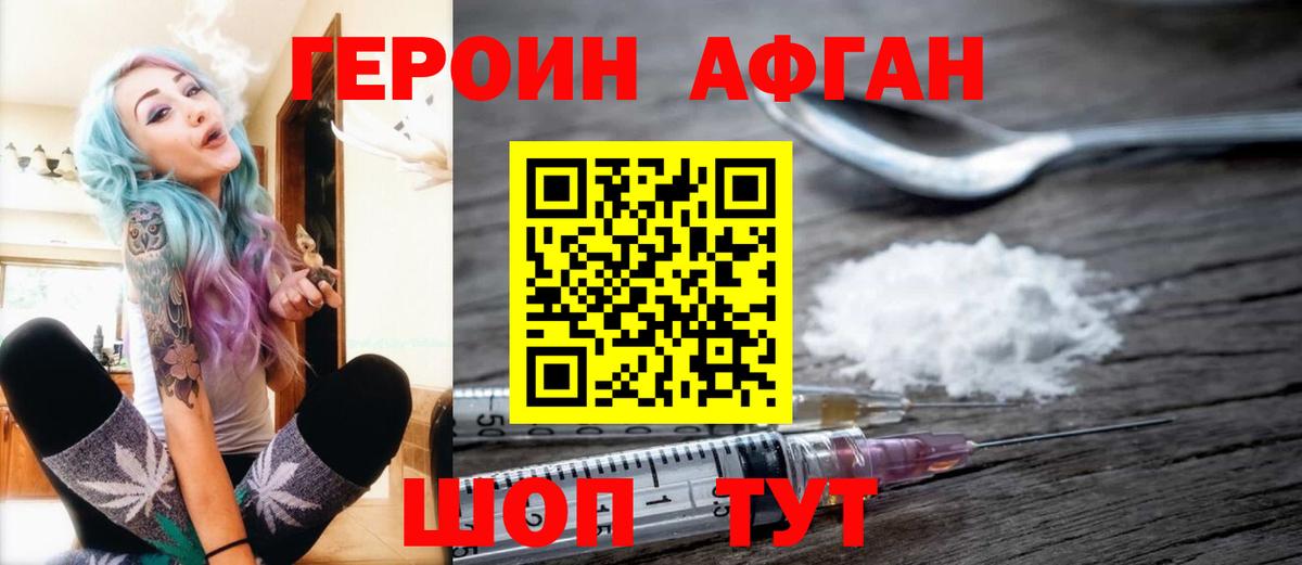 Элиста  Героин Heroin  Вход с VPN 