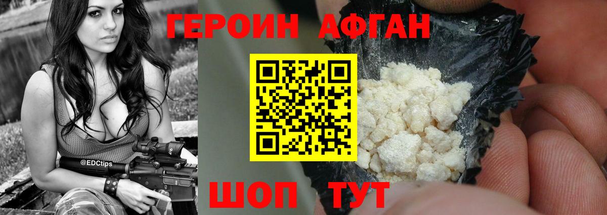 Героин белый Элиста