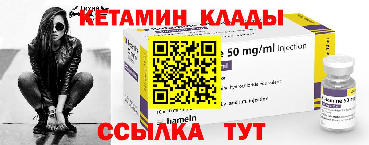 Элиста  КЕТАМИН VHQ  КЕТАМИН ketamine  Вход с VPN 