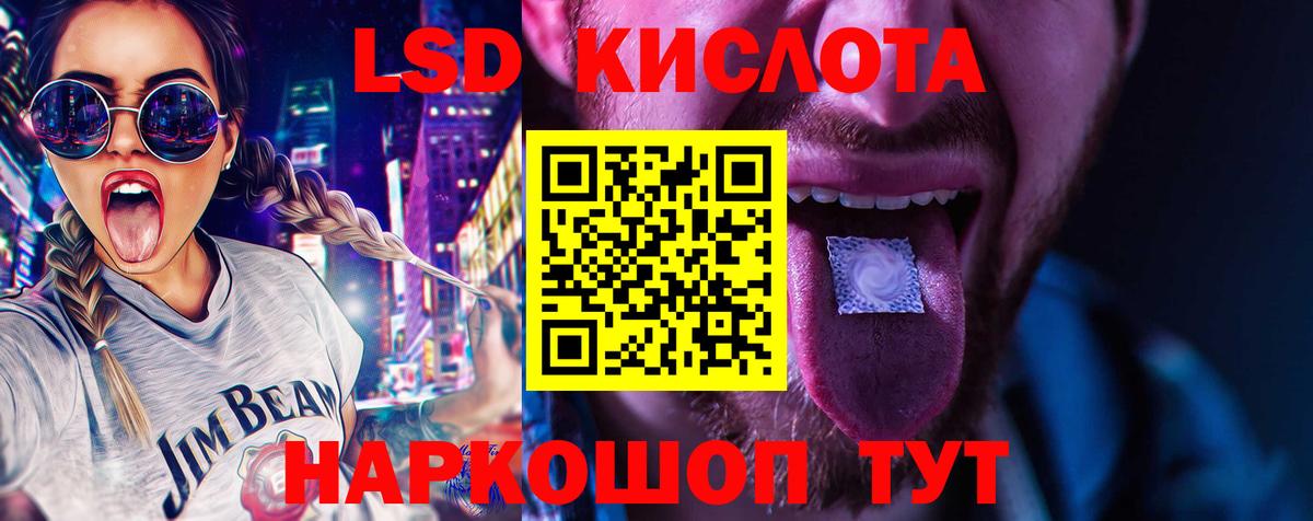 Лсд 25 экстази ecstasy Элиста