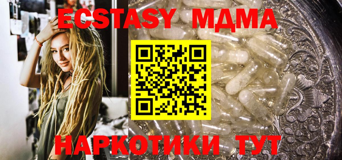МДМА молли  Вход с VPN  MDMA  MDMA Molly  Элиста 