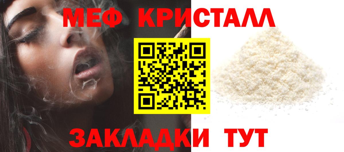 Мефедрон мука Элиста