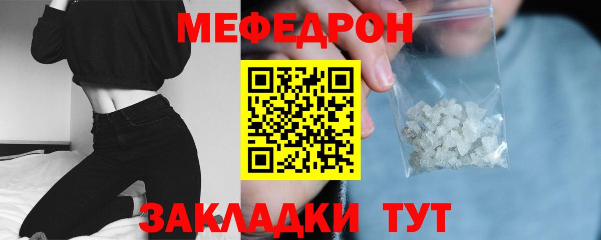 МЯУ-МЯУ мука  Мефедрон  МЯУ-МЯУ мука  Элиста  МЕГА маркетплейс  где купить наркотик  Вход с VPN  Меф 