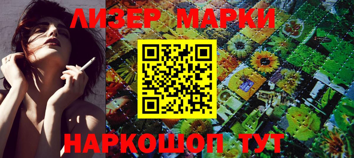 Элиста  Марки N-bome 1,8мг  Вход с VPN 