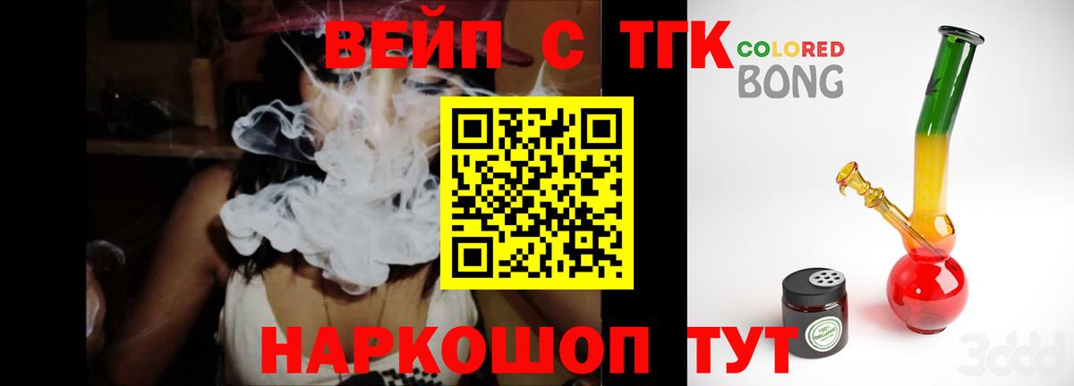 ТГК Wax  Вход с VPN  Элиста  ТГК вейп 